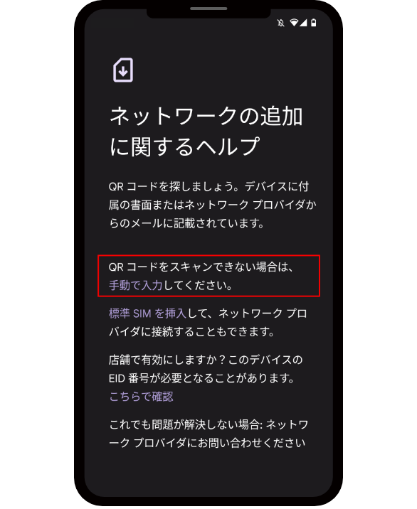 ご利用端末1台のみで初期設定を行う場合